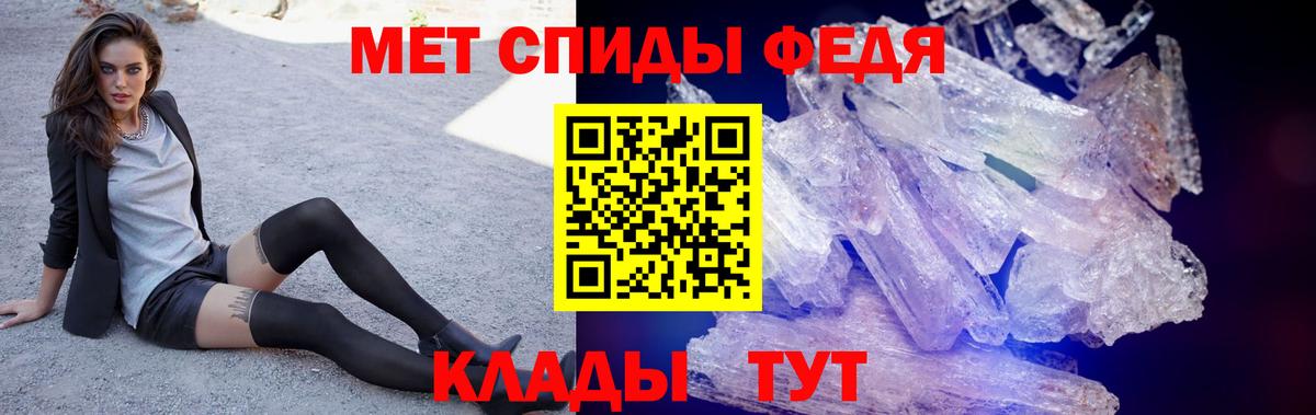 АМФЕТАМИН 97% Владикавказ