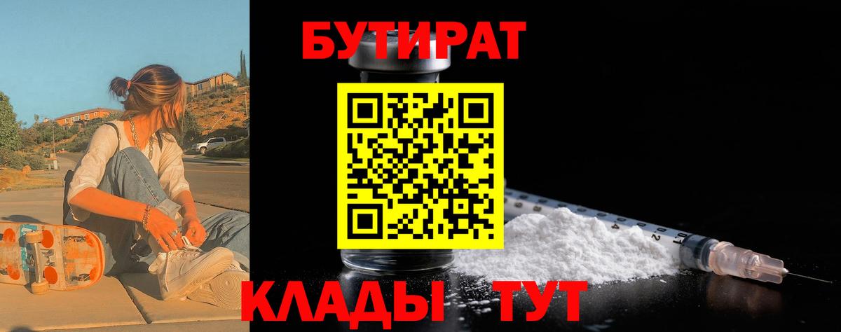 Бутират оксибутират Владикавказ