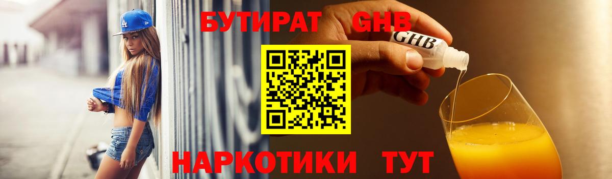 Владикавказ  БУТИРАТ BDO  Вход с VPN 