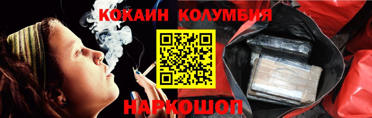 Владикавказ  Кокаин Fish Scale  Вход с VPN 
