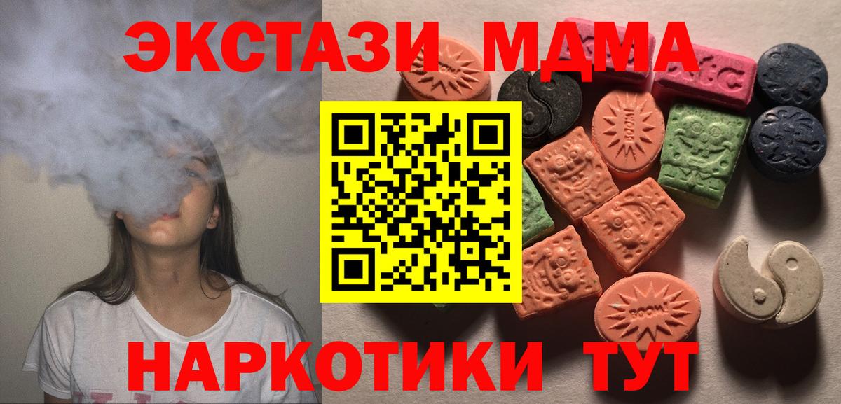 Владикавказ  Ecstasy  Вход с VPN  Ecstasy таблы 