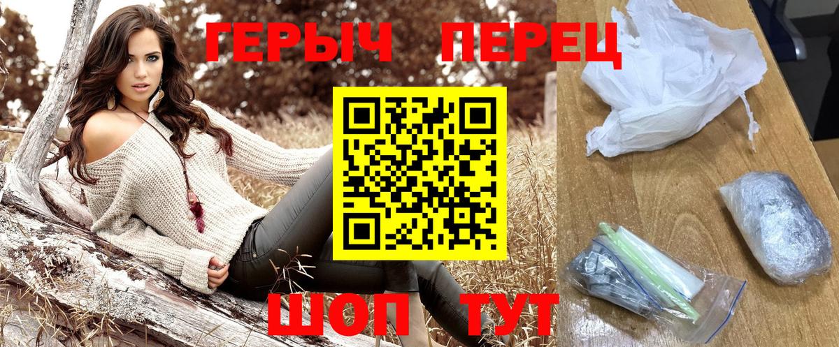 ГЕРОИН VHQ  Вход с VPN  Героин  Владикавказ 
