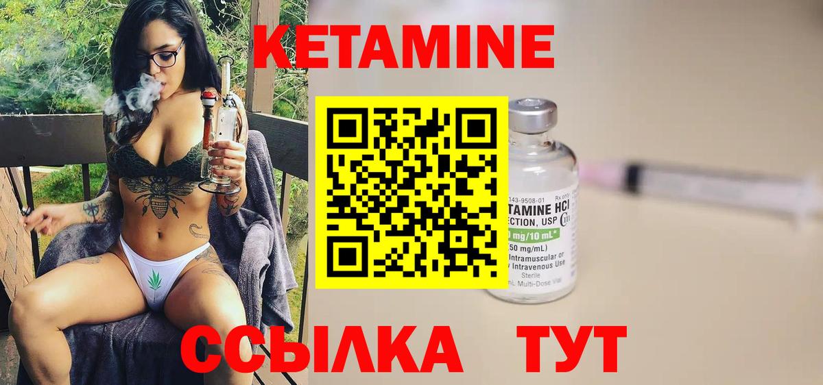 Кетамин VHQ  Вход с VPN  Владикавказ 