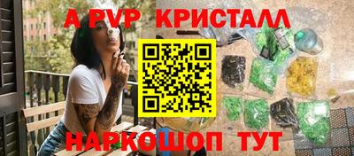 альфа пвп Мариинск