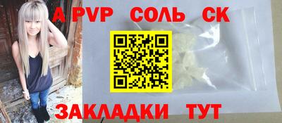 альфа пвп Мариинск