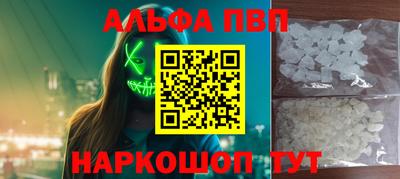 Альфа ПВП Малгобек