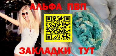 Альфа ПВП Малгобек