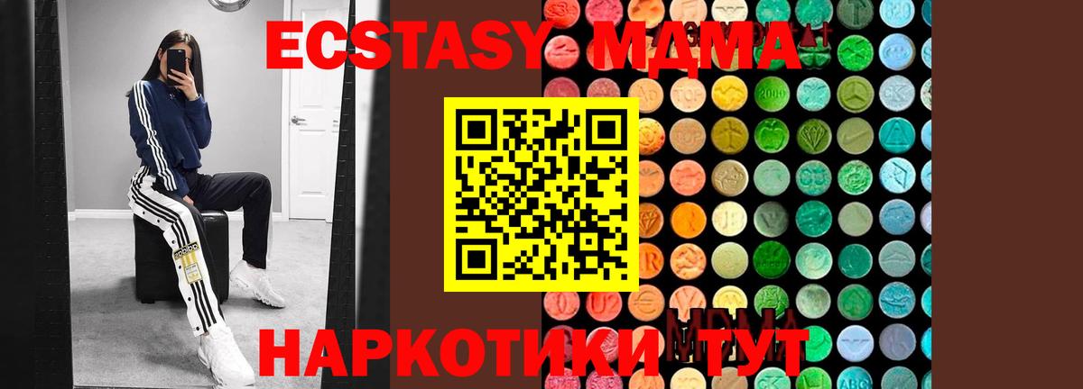 MDMA Molly  МДМА молли  Вход с VPN  Владикавказ 