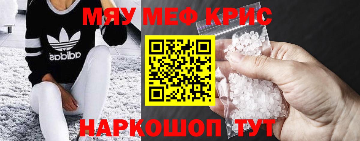 Мефедрон Владикавказ