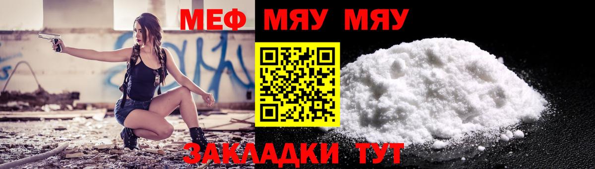 МЕФ  Меф кристаллы  Вход с VPN  Меф  Владикавказ 