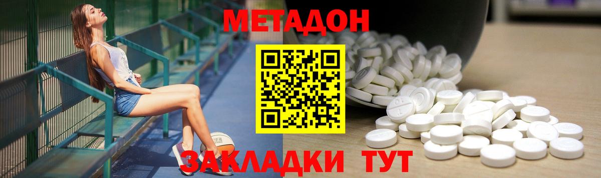 Владикавказ  МЕТАДОН белоснежный  Метадон methadone  Вход с VPN 