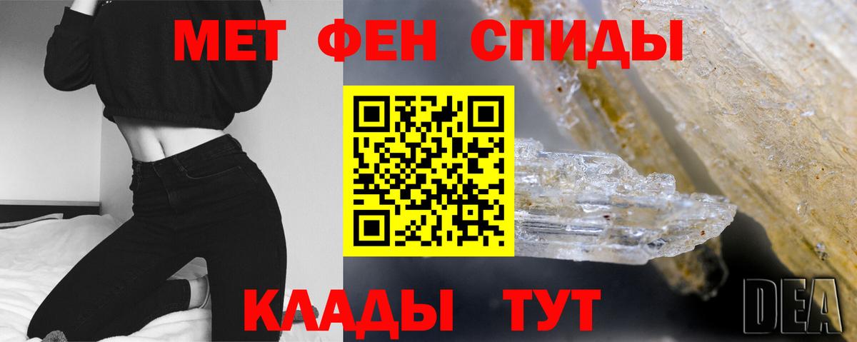 МЕТАМФЕТАМИН Декстрометамфетамин 99.9% Владикавказ
