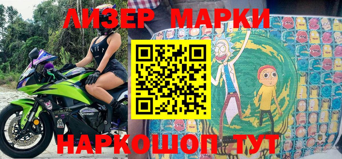 Владикавказ  Наркотические марки 1,5мг  Вход с VPN 