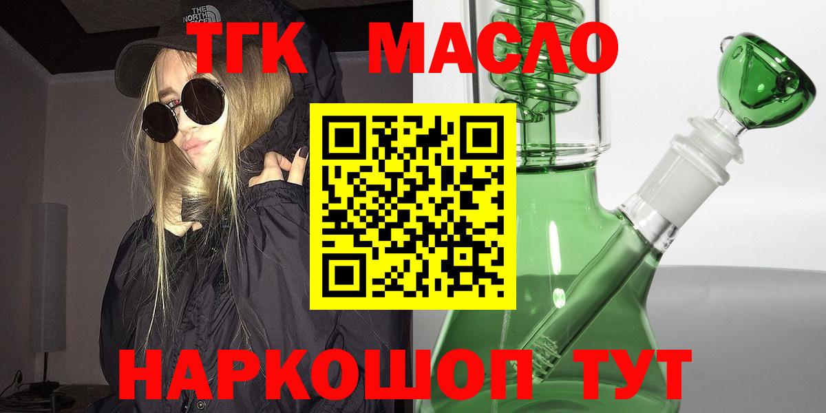 ТГК гашишное масло  Вход с VPN  Владикавказ 