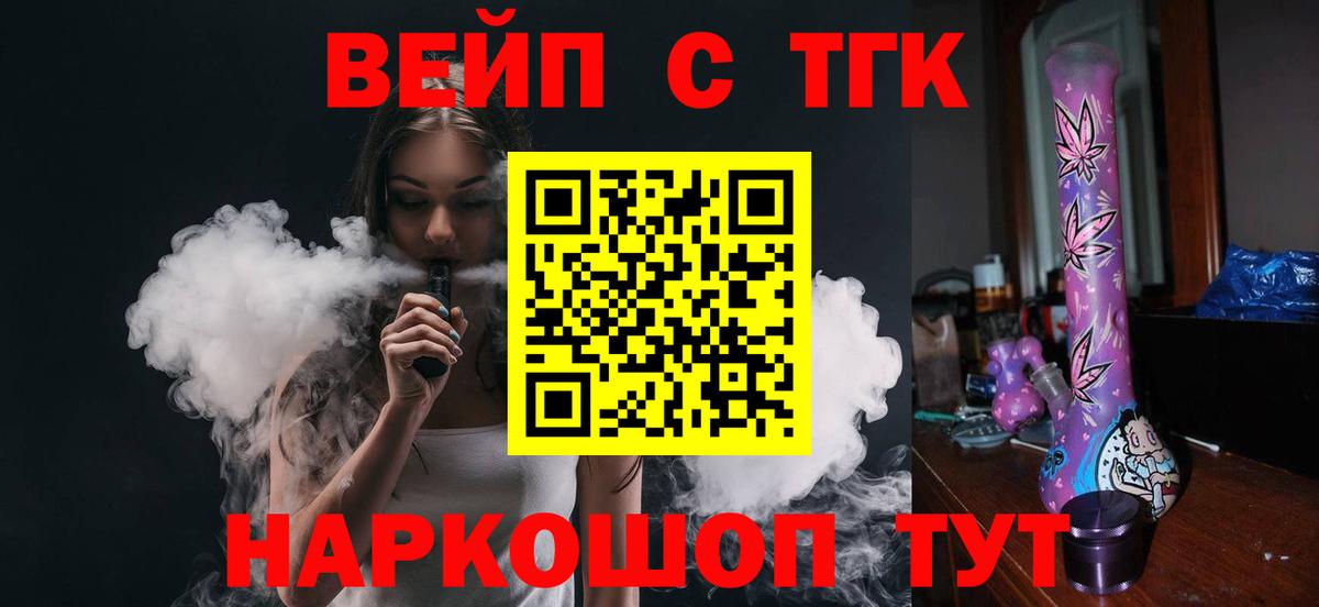 ТГК THC oil Владикавказ