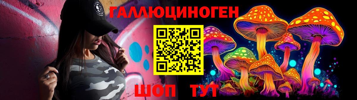 Псилоцибиновые грибы Psilocybine cubensis  Галлюциногенные грибы Cubensis  купить наркоту  Владикавказ  Вход с VPN 
